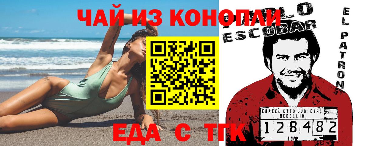Ленинск-Кузнецкий  Canna-Cookies конопля  Вход с VPN 