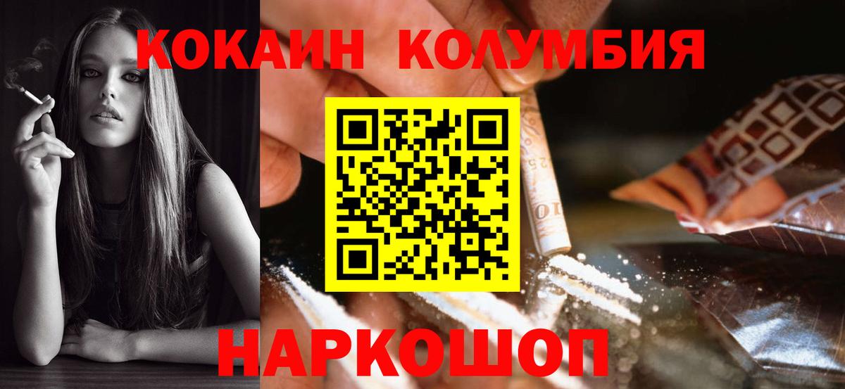 COCAIN FishScale  Вход с VPN  Ленинск-Кузнецкий 