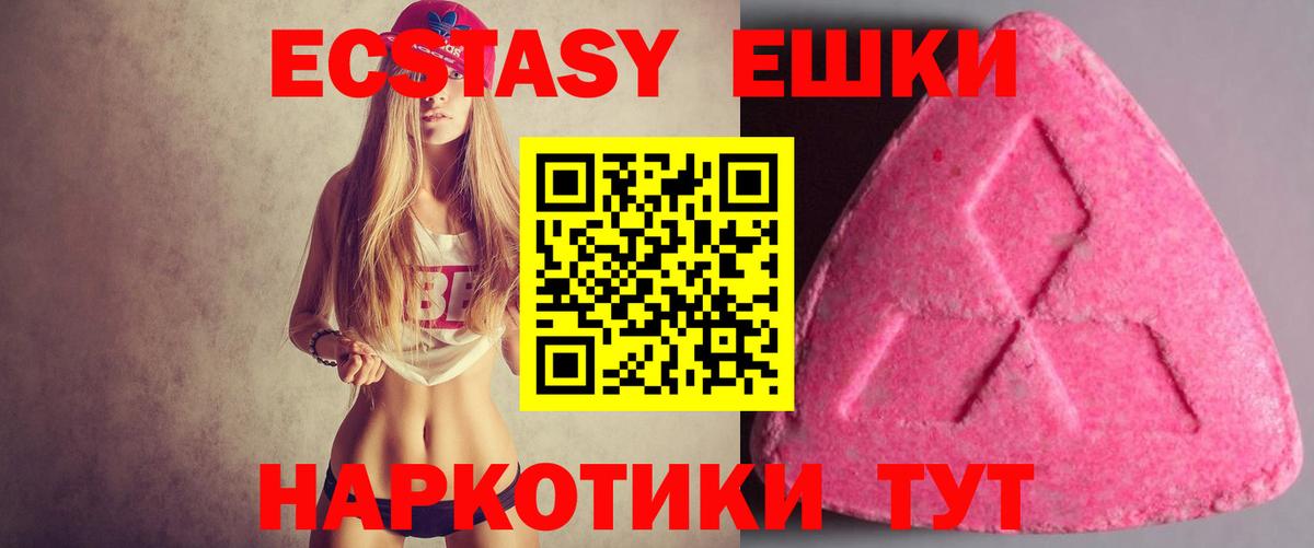 Ленинск-Кузнецкий  Ecstasy 99%  Вход с VPN  ЭКСТАЗИ  Экстази louis Vuitton 