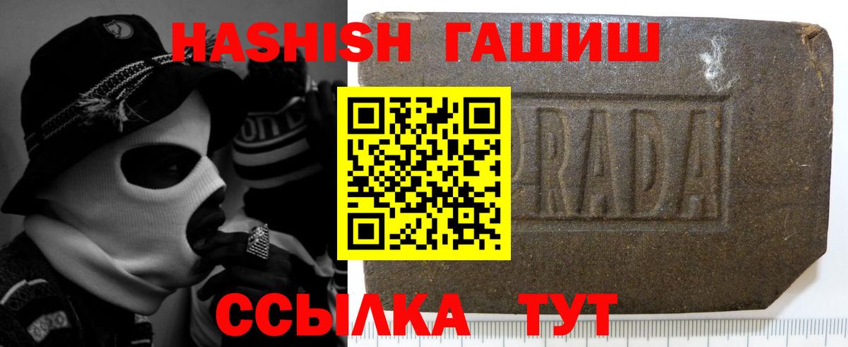 Гашиш  Вход с VPN  Ленинск-Кузнецкий  ГАШ хэш 