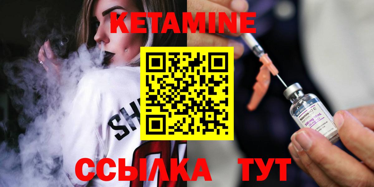 Ленинск-Кузнецкий  КЕТАМИН VHQ  КЕТАМИН ketamine  Вход с VPN 