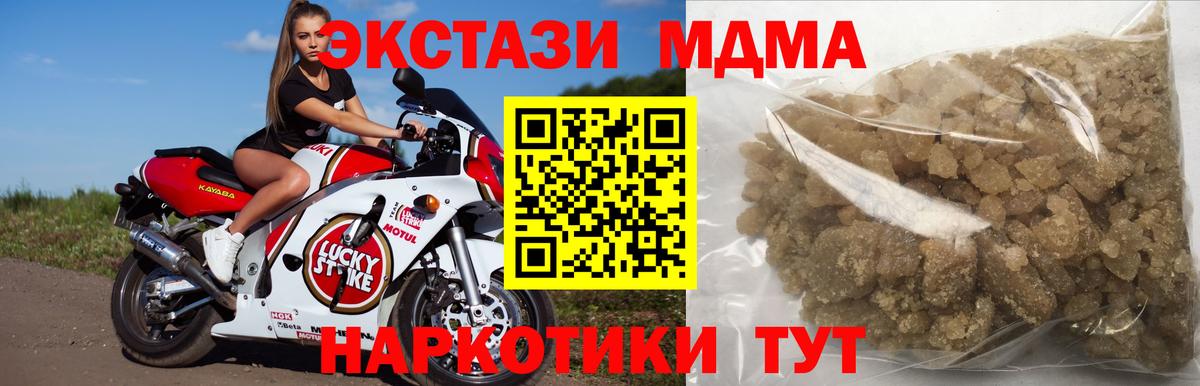 MDMA Molly  MDMA  Ленинск-Кузнецкий  Вход с VPN 