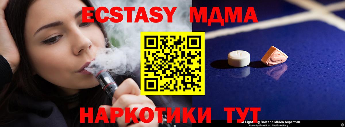 MDMA Molly Ленинск-Кузнецкий
