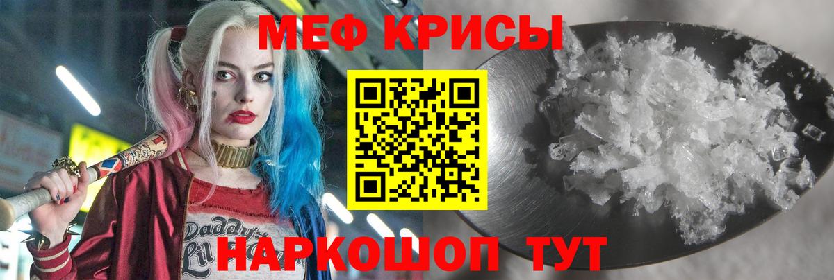 Ленинск-Кузнецкий  Меф кристаллы  МЯУ-МЯУ  Вход с VPN 