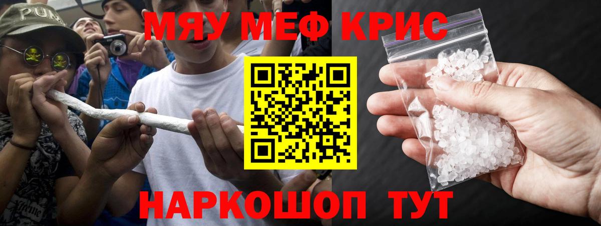 МЕФ кристаллы Ленинск-Кузнецкий